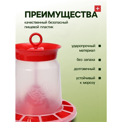 Кормушка бункерная для домашней птицы на 10 кг, пластик