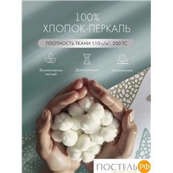 DOME НЕСТОРА КПБ 145х215-1/180х215-1/50х70-2, 4 пр., хл.