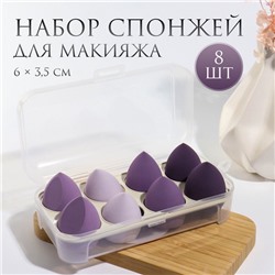 Спонжи для макияжа, набор - 8 шт., увеличиваются при намокании, фиолетовые