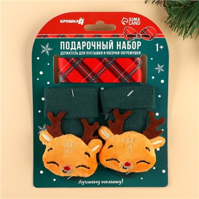 Подарочный набор новогодний Крошка Я «Оленёнок, красная клетка» держатель для соски-пустышки на ленте, носочки - погремушки на ножки