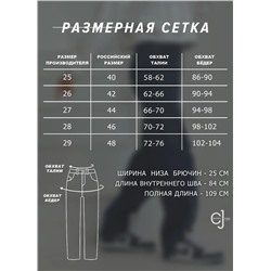 Женские джинсы CRACPOT