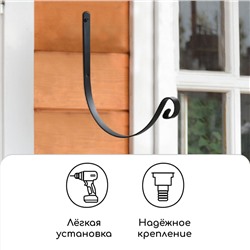 Кронштейн для кашпо кованый, 28 см, металл, чёрный