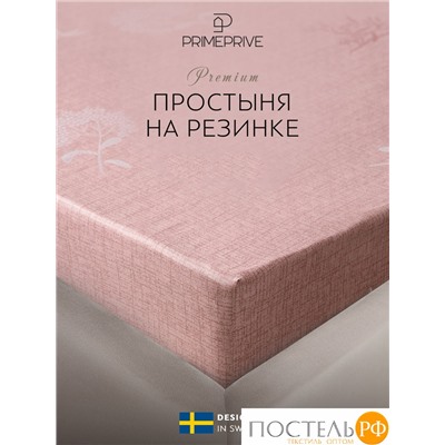PRIME PRIVE ЛЕРУМ Простыня на резинке 180х200+25, 1 пр., хл./сатин