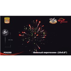 Фейерверк РС6250 Веселый пиротехник (0,7" х 10)