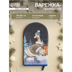 Варежка-прихватка новогодняя «Этель» Holiday 15×28 см, саржа, 100% хл, ватин 250 г/м²