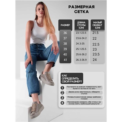 Кеды ED'ART 166.Lusi22'l. Латте