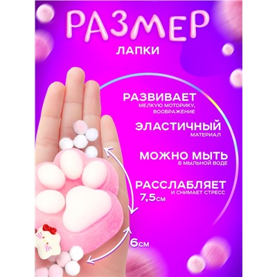 Сквиш антистресс - игрушка «Мяк-жмяк. Лапка», розовый