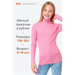 Детская базовая водолазка в рубчик Happyfox