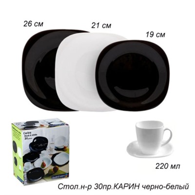 Столовый набор 30 предметов Карин черно-белый  / D2382 / N1500 /уп/ Люминарк