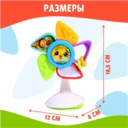 Развивающая игрушка «Маленький цветочек», с прорезывателем для зубов, на присоске