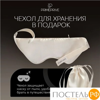 МОНПЕЛЬЕ Маска для сна утяжеленная 27х10, 1 пр., бамбук /хл/стекл.гранулы; 275 г