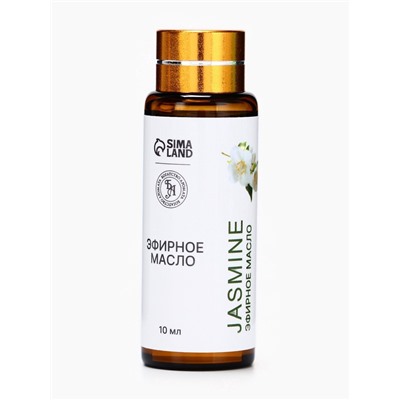 Эфирное масло «Жасмин», 10 мл, с пипеткой