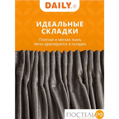 Daily by T ОКТАВИА кор Шторы 220х270, 2пр, плстр.