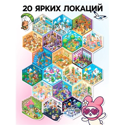 Блокнот-румбокс, А5, локации 20 л., наклейки 20 л., антистресс