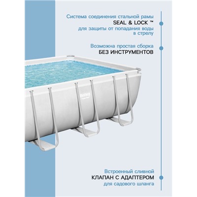 Бассейн каркасный Bestway Power Steel 56465, 549×274×122 см, фильтр-насос, лестница, тент, прямоугольный