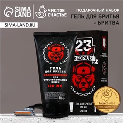 Подарочный набор «23 Февраля»: гель для бритья 110 мл и бритва, HARD LINE