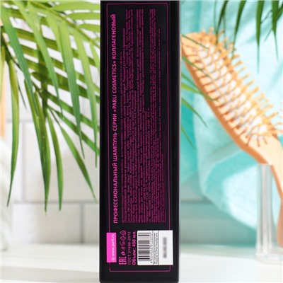 Профессиональный шампунь Parli Cosmetics коллагеновый, 450 мл