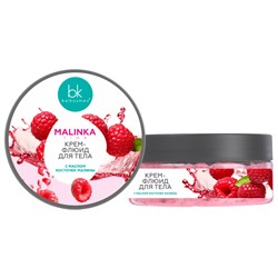 Крем-флюид для тела "С маслом косточек малины" (160 г) (10326755)