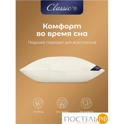 CLASSIC by T МЕРИНО Подушка стег 50х70,1пр.,хлопок/меринос.шерсть/полиэф.вол.