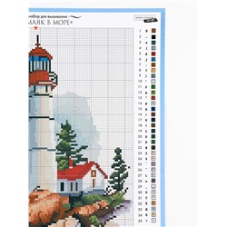 Вышивка крестиком «Маяк в море», набор для творчества, 21×30 см