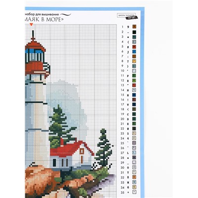 Вышивка крестиком «Маяк в море», набор для творчества, 21×30 см