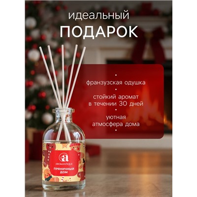 Новогодний ароматический диффузор Aromantique «Пряничный домик», с палочками, для дома, 50 мл