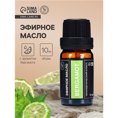 Эфирное масло «Бергамот», 10 мл, в тубусе