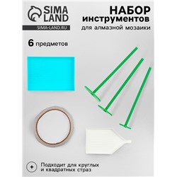 Набор инструментов для алмазной мозаики «Уникальный»