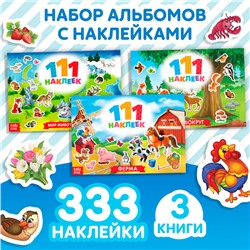 Книга набор 111 наклеек «Путешествуем вокруг света», 3 шт. по 12 стр.