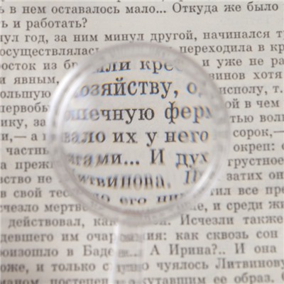 Лупа с прозрачным корпусом 3х, d=4 см
