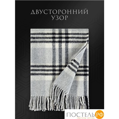 Estia  СТАТТЕ Плед черн-сер 150х200/10х2 см, 1 пр, 100% шерсть , 350 гр/м2