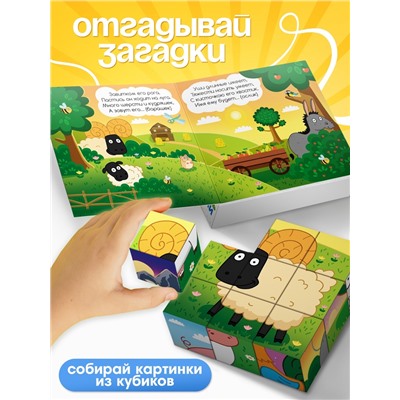 Книжка с кубиками «Зверята на ферме», 15×15 см, 10 стр., 9 кубиков, Синий трактор