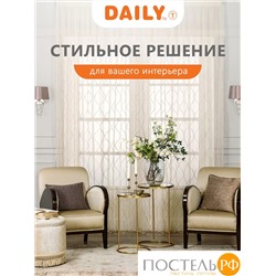 Daily by T ВИЛАДЖИ беж Тюль на шт.ленте 400х275, 1пр, плстр.
