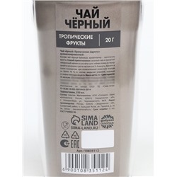 Чай подарочный в термостакане «Мой кот мем», вкус: тропические фрукты, 20 г
