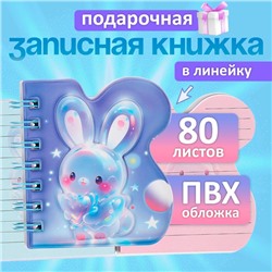 Записная книжка подарочная на гребне 80л,линия, цветной блок,обложка ПВХ 3D Зайка(10х10,5см)   10539