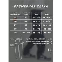 Женские джинсы МОМ прямые CRACPOT