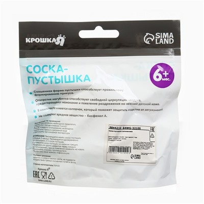 Соска - пустышка ортодонтическая Крошка Я «Птички», от 6 мес., зеленый