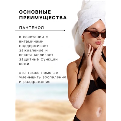 Крем-блок от загара Floresan водостойкий SPF 45, 125 мл