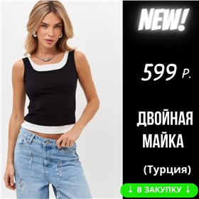 Дозаказ 🔥ТВОЁ - улётные цены!🔥 Женская одежда, белье из Турции