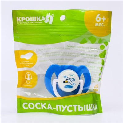 УЦЕНКА Соска-пустышка ортодонтическая Крошка Я «Самолет», силикон, от 6 мес., с колпачком, голубой