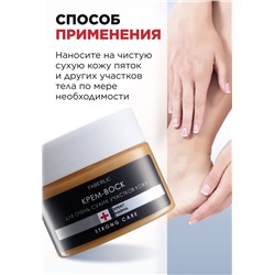Крем-воск для очень сухих участков кожи Expert Pharma