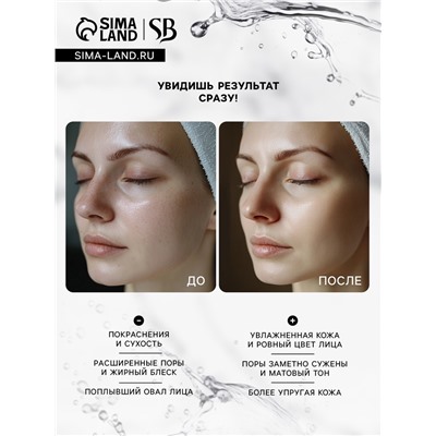 Маска тканевая увлажняющая для лица Secret Beauty с экстрактом лаванды