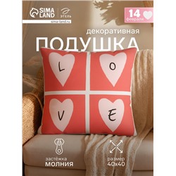 Подушка декоративная «Этель» Love, 40×40 см, велюр