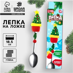 Ложка для декора полимерной глиной на новый год «Ёлочка», набор для творчества
