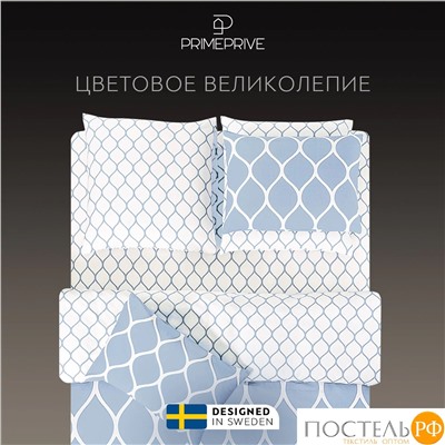 PRIME PRIVE ХАРДИ голуб КПБ 145х215-1/180х220-1/50х70-2, 4 пр., хл./сатин голубой
