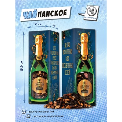 Чайпанское, С НОВЫМ ГОДОМ! АРОМАТНЫЙ ЧАЙ, чай, 60 г, TM Chokocat