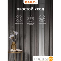 Daily by T ГОРДИАН т-сер Штора 220х270, 1пр, плстр.