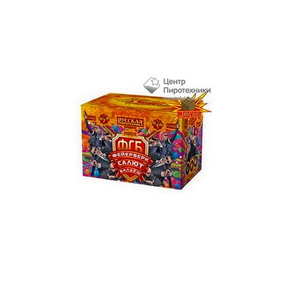 ФСБ: Фейерверк-Салют-Балдеж! (1,25"х48) (РС8420)Русская пиротехника
