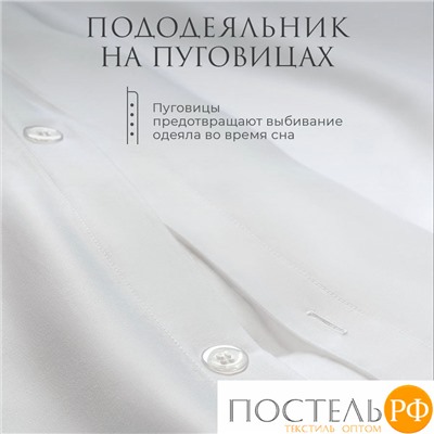 Estia ОРНЕЛЛА бел КПБ 145х205-2/240х260-1/50х70-2/70х70-2, 7 пр., тенсель