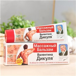 Массажный бальзам В.Дикуль 100 мл